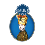 Ya Mal El-sham