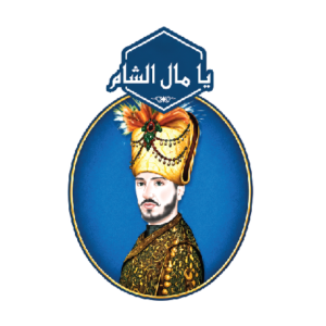 Ya Mal El-sham